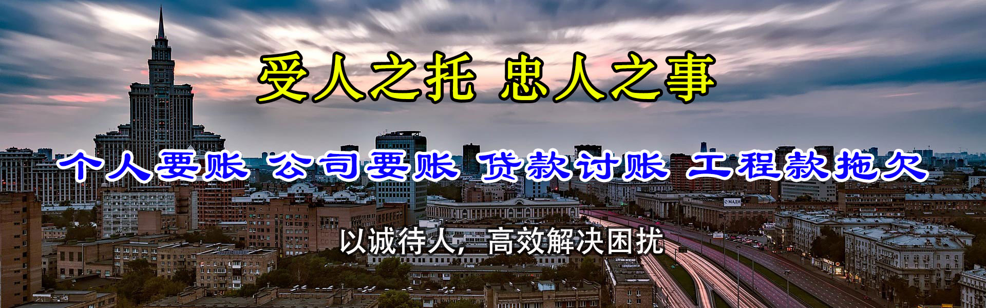 黄石收账公司