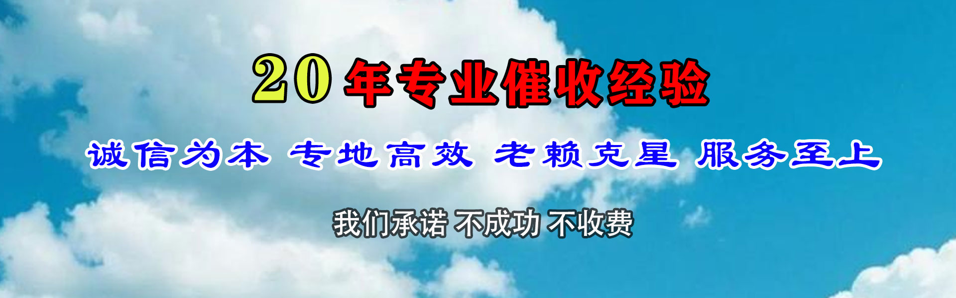 黄石讨钱公司